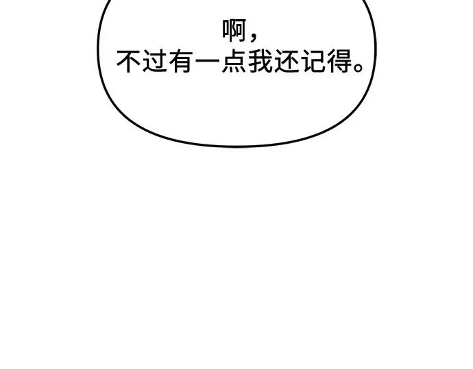 《入手神话级专属装备》第137话图151