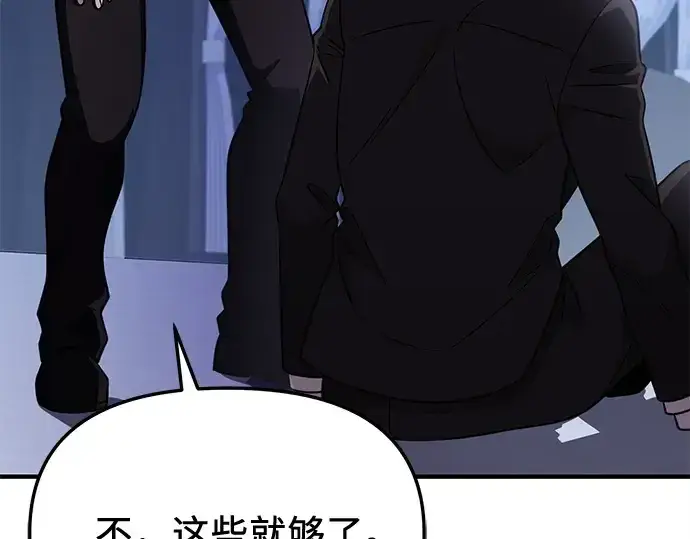 《入手神话级专属装备》第137话图156