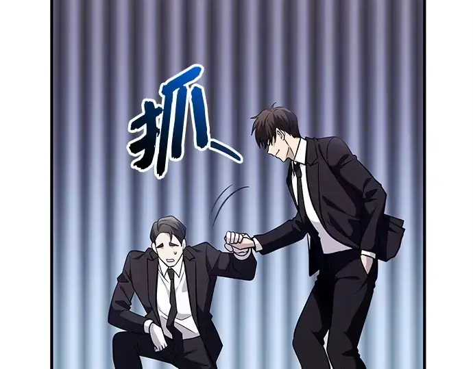 《入手神话级专属装备》第137话图161