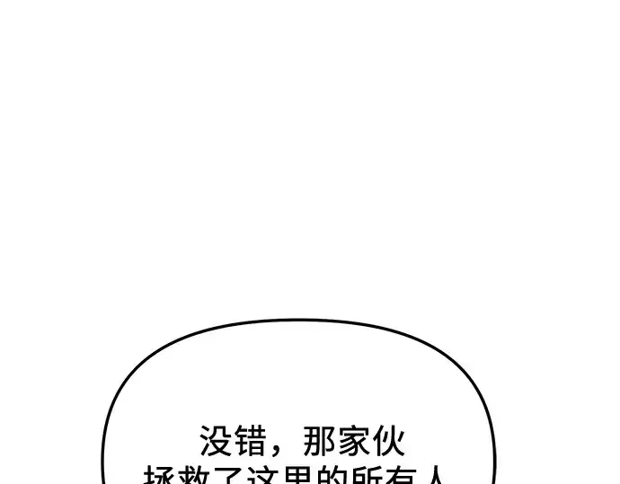 《入手神话级专属装备》第137话图165