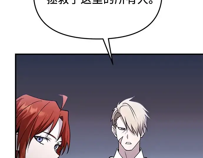 《入手神话级专属装备》第137话图166