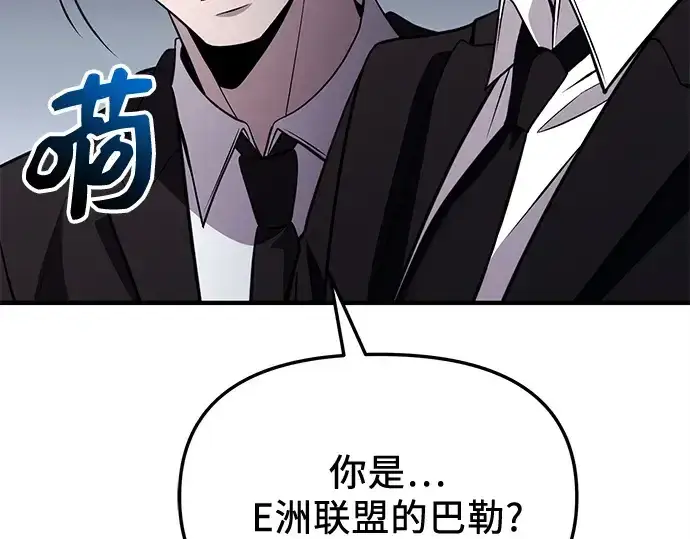 《入手神话级专属装备》第137话图170