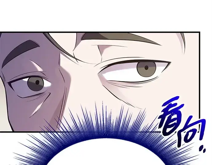 《入手神话级专属装备》第137话图173