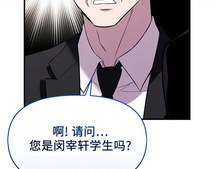 《入手神话级专属装备》第137话图179