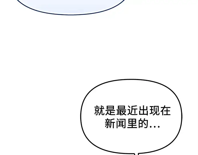 《入手神话级专属装备》第137话图180