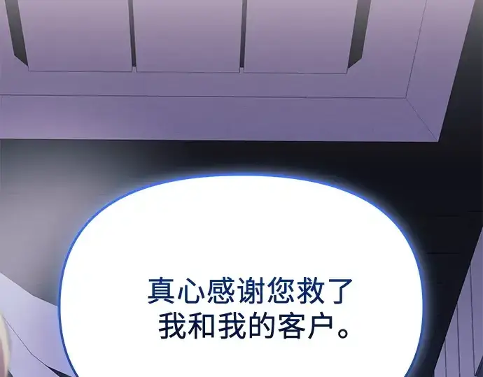 《入手神话级专属装备》第137话图188