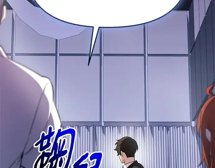 《入手神话级专属装备》第137话图189