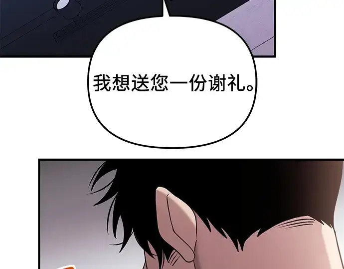 《入手神话级专属装备》第137话图193