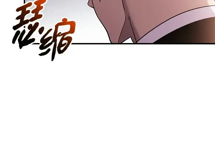 《入手神话级专属装备》第137话图194