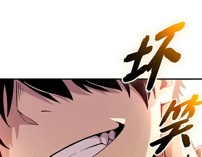 《入手神话级专属装备》第137话图196
