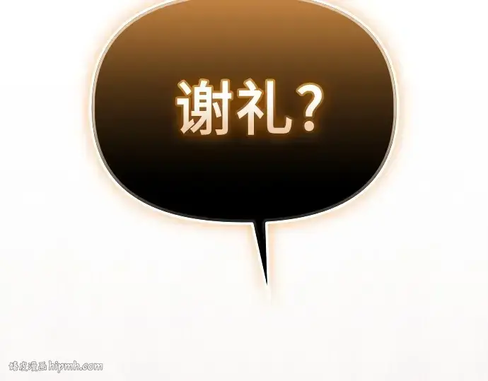 《入手神话级专属装备》第137话图200