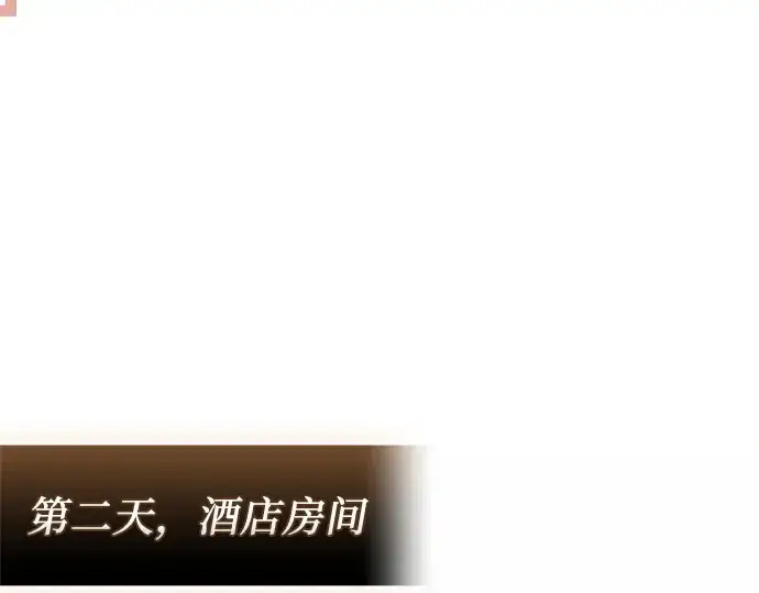 《入手神话级专属装备》第137话图206