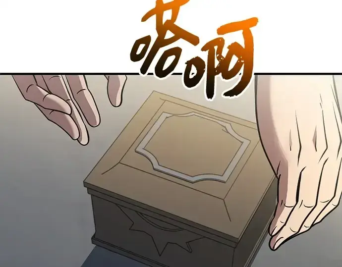 《入手神话级专属装备》第137话图219