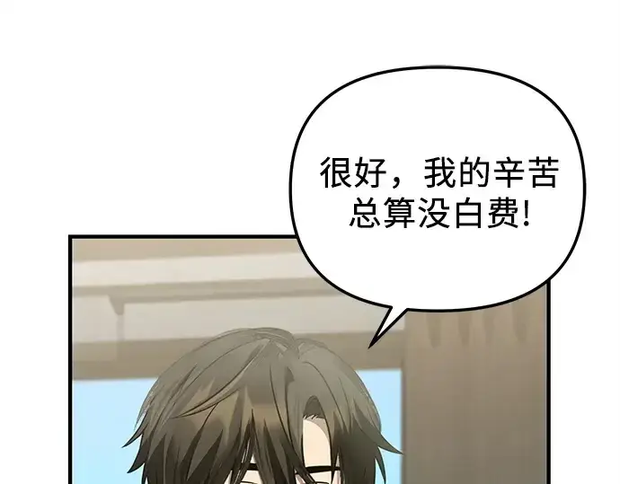 《入手神话级专属装备》第137话图221