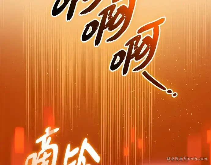 《入手神话级专属装备》第137话图240
