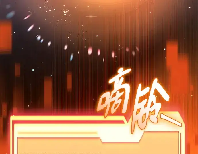 《入手神话级专属装备》第137话图244