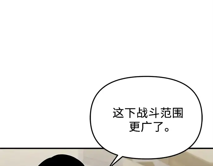 《入手神话级专属装备》第137话图247