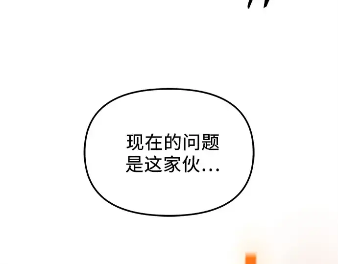 《入手神话级专属装备》第137话图249