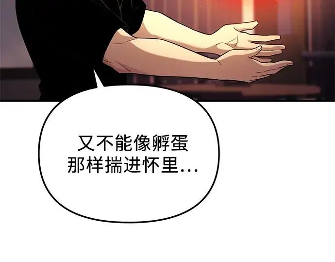 《入手神话级专属装备》第137话图254