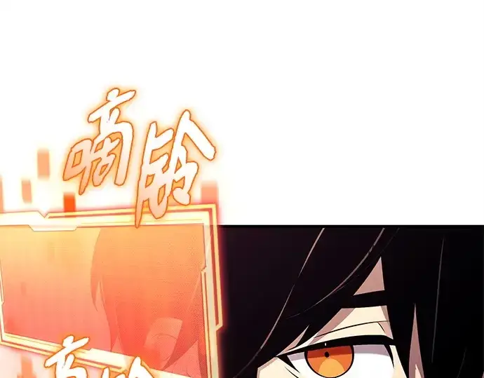 《入手神话级专属装备》第137话图259