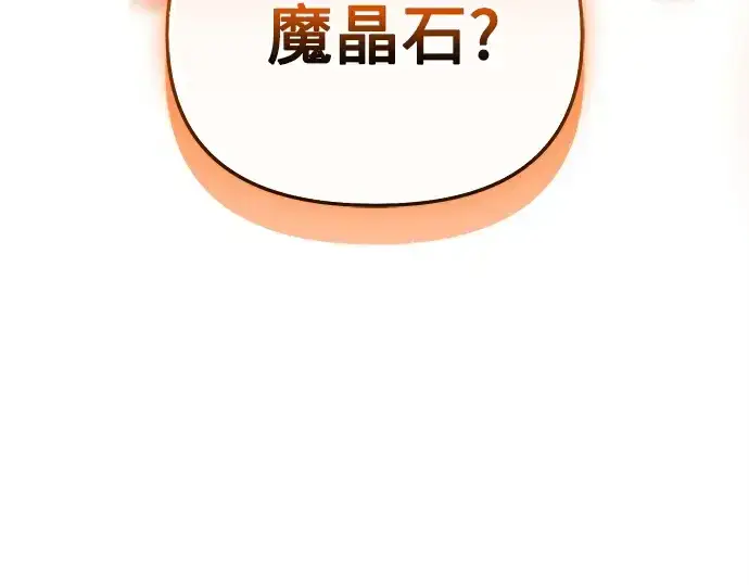 《入手神话级专属装备》第137话图263