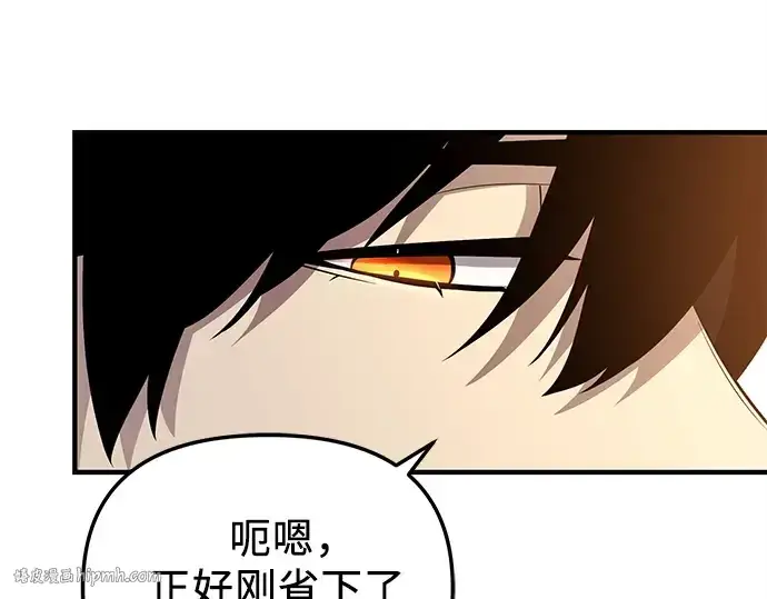 《入手神话级专属装备》第137话图264