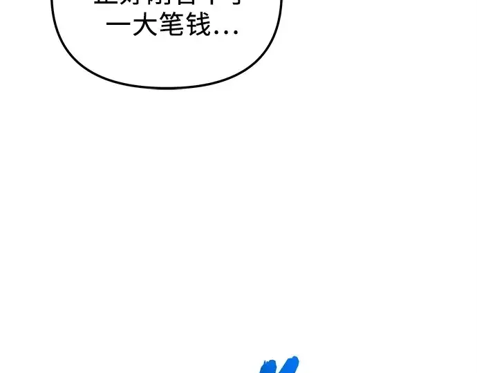《入手神话级专属装备》第137话图265