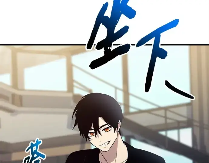 《入手神话级专属装备》第137话图266