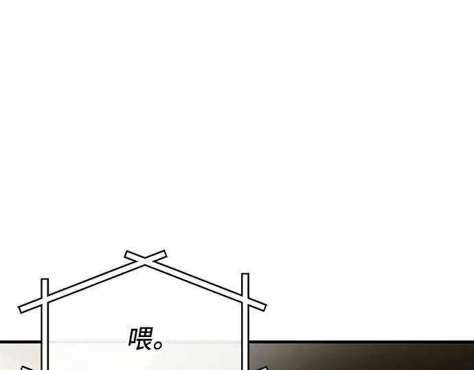 《入手神话级专属装备》第137话图269