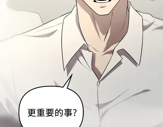 《入手神话级专属装备》第137话图27