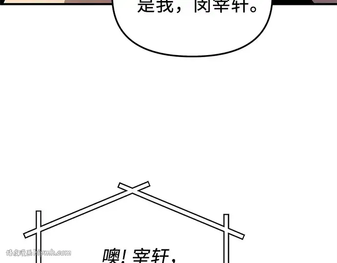 《入手神话级专属装备》第137话图272