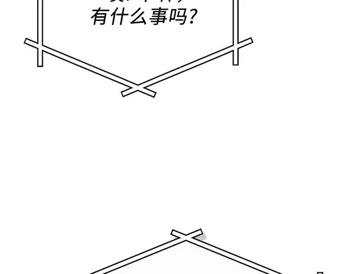 《入手神话级专属装备》第137话图273