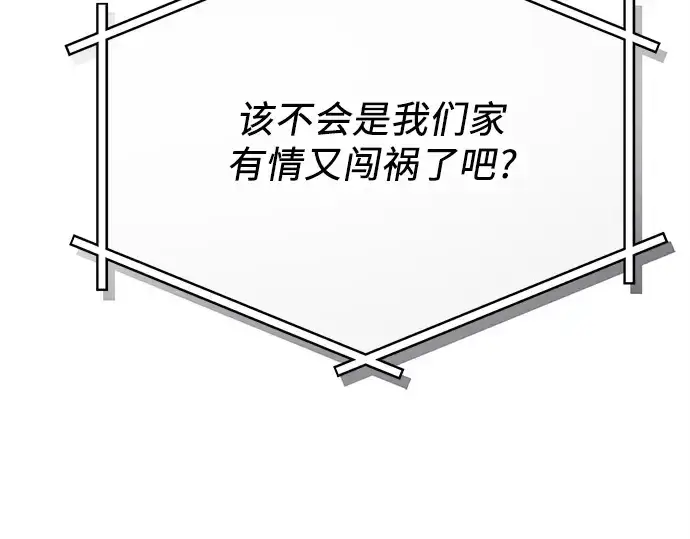 《入手神话级专属装备》第137话图274