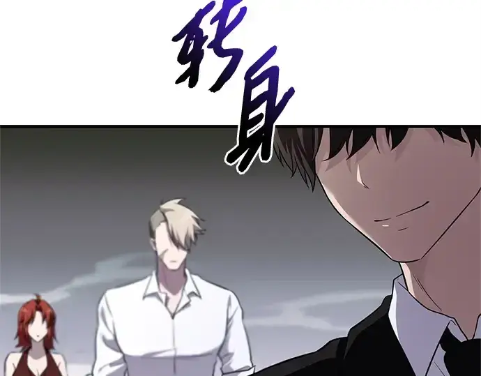 《入手神话级专属装备》第137话图29