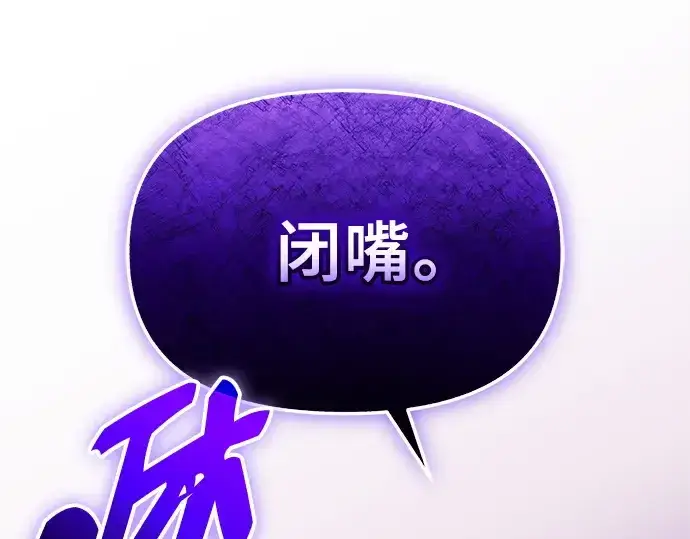 《入手神话级专属装备》第137话图31