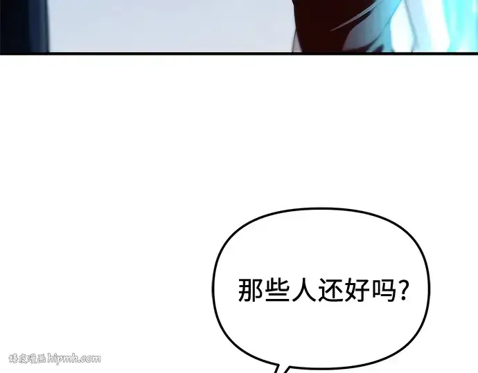 《入手神话级专属装备》第137话图48