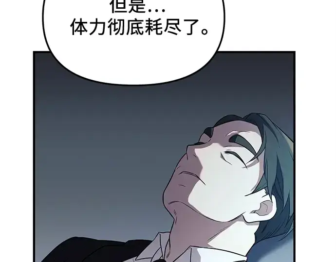 《入手神话级专属装备》第137话图51