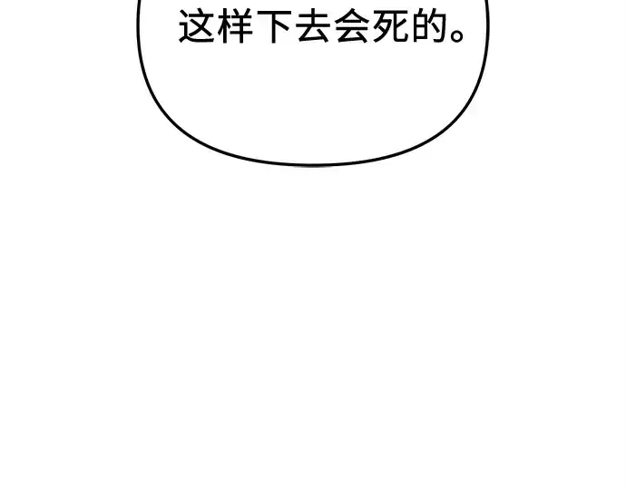 《入手神话级专属装备》第137话图53