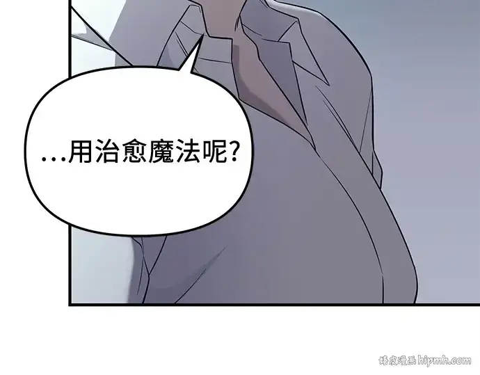 《入手神话级专属装备》第137话图56