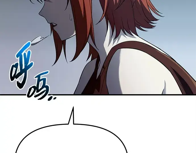 《入手神话级专属装备》第137话图58
