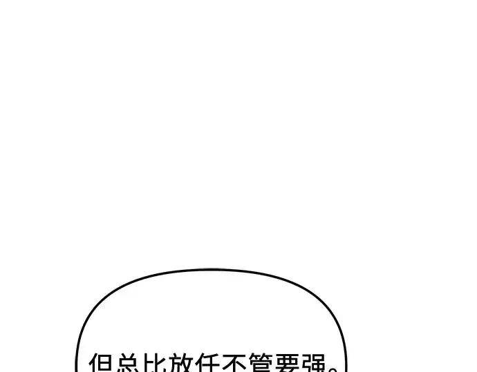 《入手神话级专属装备》第137话图60