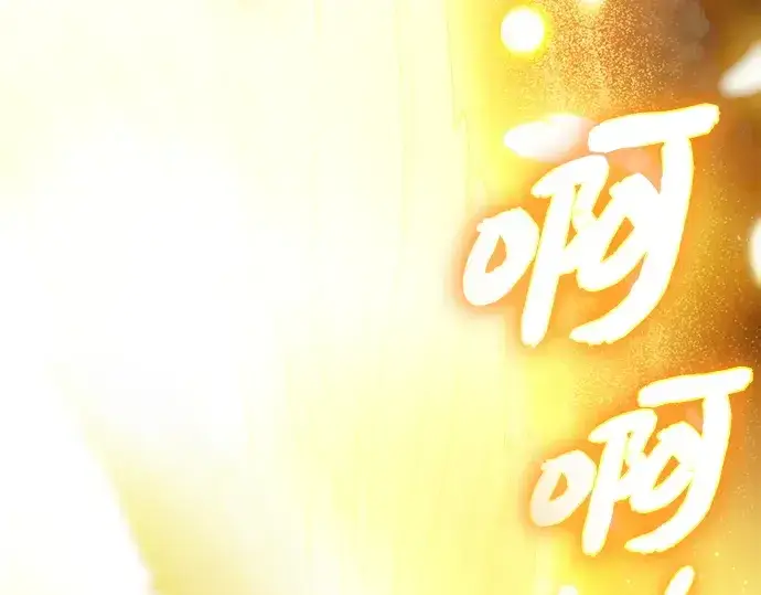 《入手神话级专属装备》第137话图77