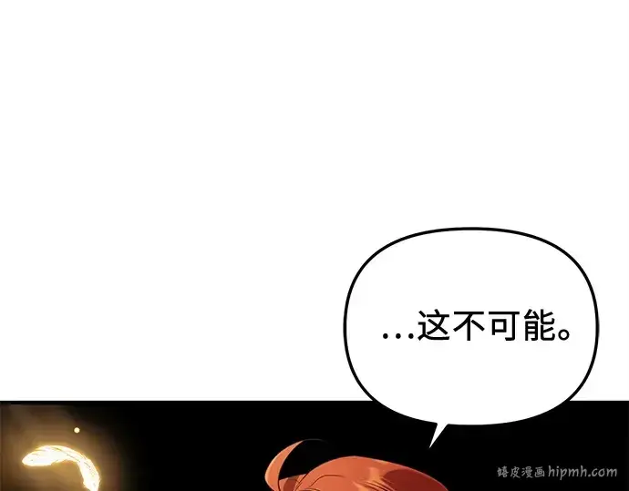 《入手神话级专属装备》第137话图80