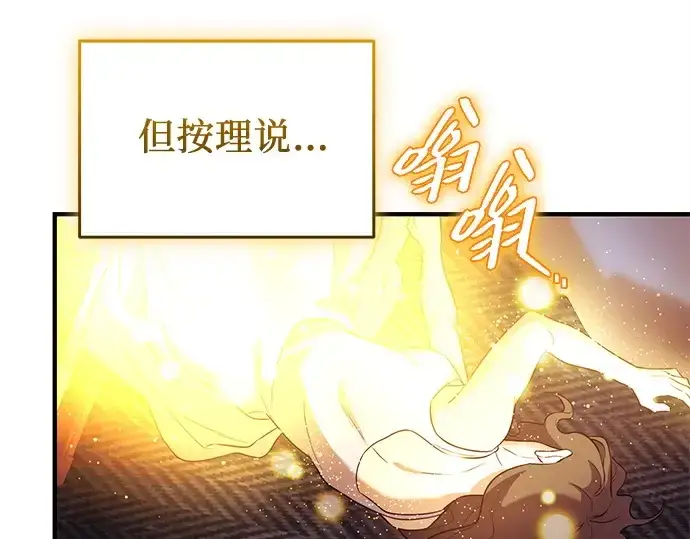 《入手神话级专属装备》第137话图86