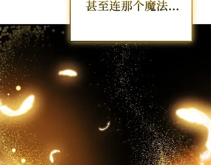 《入手神话级专属装备》第137话图94
