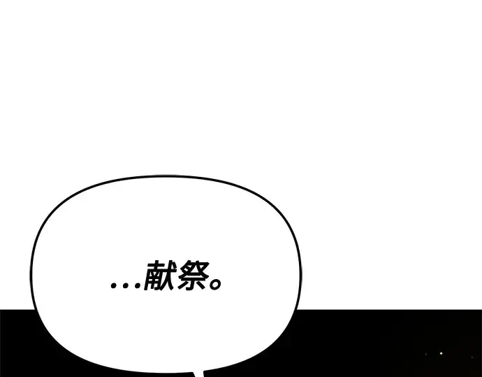 《入手神话级专属装备》第137话图97