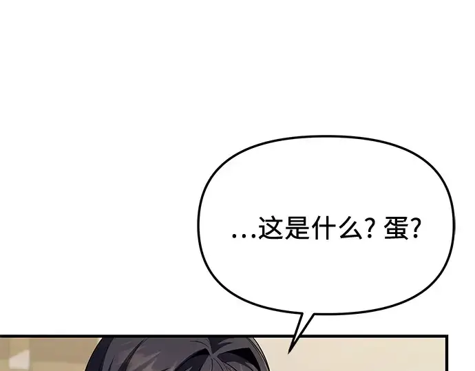 《入手神话级专属装备》第138话图107