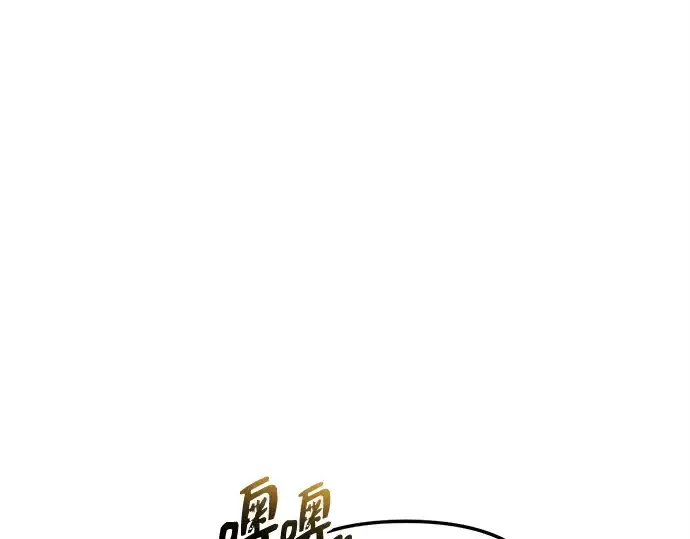 《入手神话级专属装备》第138话图119