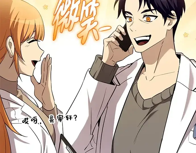 《入手神话级专属装备》第138话图12