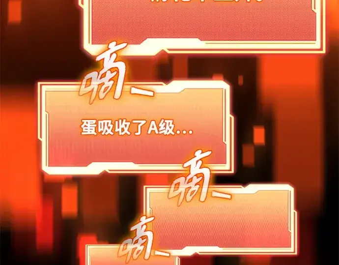 《入手神话级专属装备》第138话图126